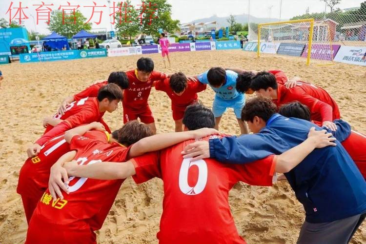 2024中国足球协会沙滩足球巡回赛(宁波象山站)开幕 2024中国足球协会沙滩足球巡回赛(宁波象山站)开幕