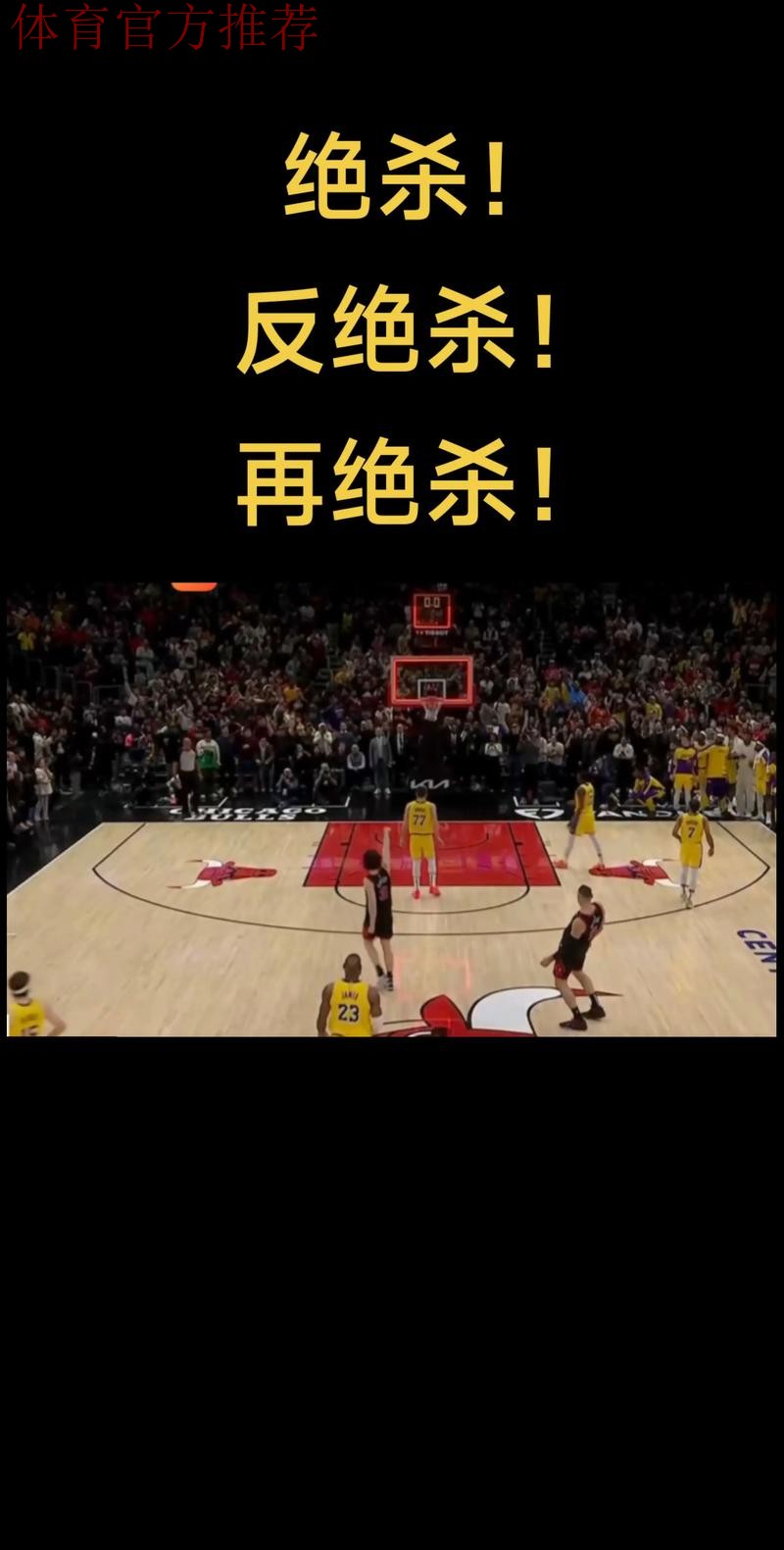 卢：我们必须打好收官，关键时刻保护好篮板球并控制好篮球