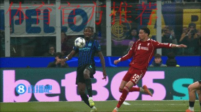 维尔茨造点索博绝杀 利物浦1-0送国米欧冠两连败