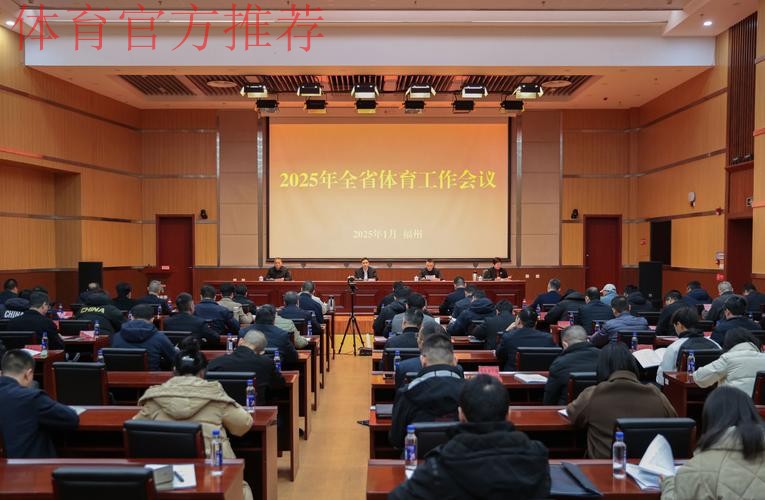 2025年体育总局系统人事工作会议召开